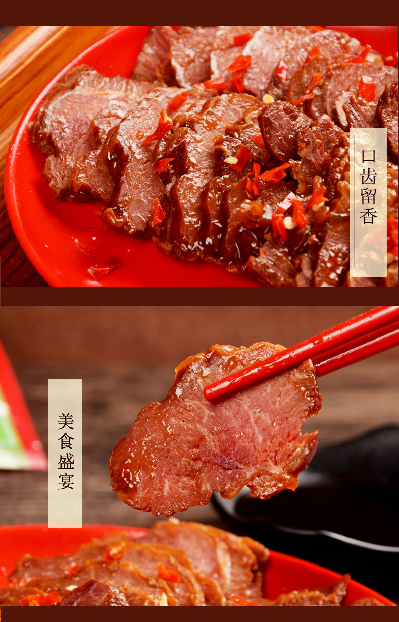 Говядина Baijia XING 225g Говядина Baijia XING 225g