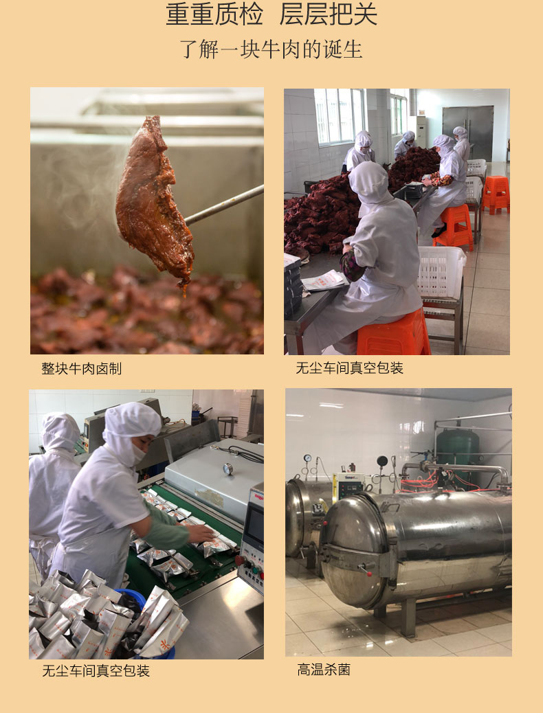 Говядина Baijia XING 225g Говядина Baijia XING 225g