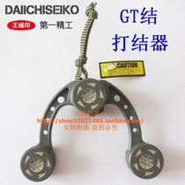 Japans first precision GT knot FG knot Knotter road iron plate front wire fishing accessories fishing import
