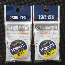 Tsuriken Japanese fishing cotton thread knot S M fishing accessories float fixed line fishing accessories