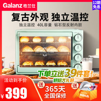 Galanz electric oven baking multifunctional automatic 40 liter oven Mini small large capacity GTM-B41
