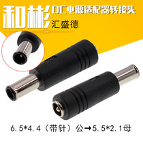 (He Bin)Notebook power DC adapter 5 5*2 1 female to 6 0*4 4 male round mouth with needle