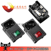 AC-01 Card type character socket with ship type switch fuse socket Three-hole socket AC power socket