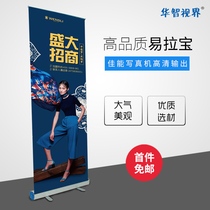 Yi Labao classic aluminum alloy exhibition frame plastic steel easy to pull treasure table portable easy to pull high quality plastic steel