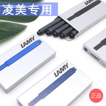 German original lamy Lin Mei pen special ink bag black ink pen pen core ink bile disposable