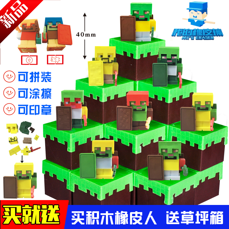 My Eraser World Builds Creative Blocks Jedi Airdrop Box Rubber Man Student DIY Rubber Dolls