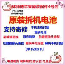 Apply Apple 13 original dress 12promax Desai iphone12 original plant 13PRO Consignment Repair battery 11pro