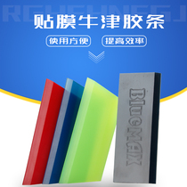 Car film tool beef tendon scraper replacement rubber strip universal film oblique mouth spare beef tendon scraper scraper scraper