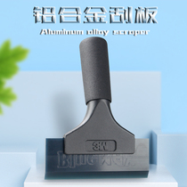 KNS black aluminum alloy long and short handle beef tendon scraper car film tool glass film squeeze water beautiful seam scraper