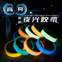 Luminous stickers waterproof multi-color tape self-adhesive high-viscosity night creative diy warning bedroom stickers luminous stickers