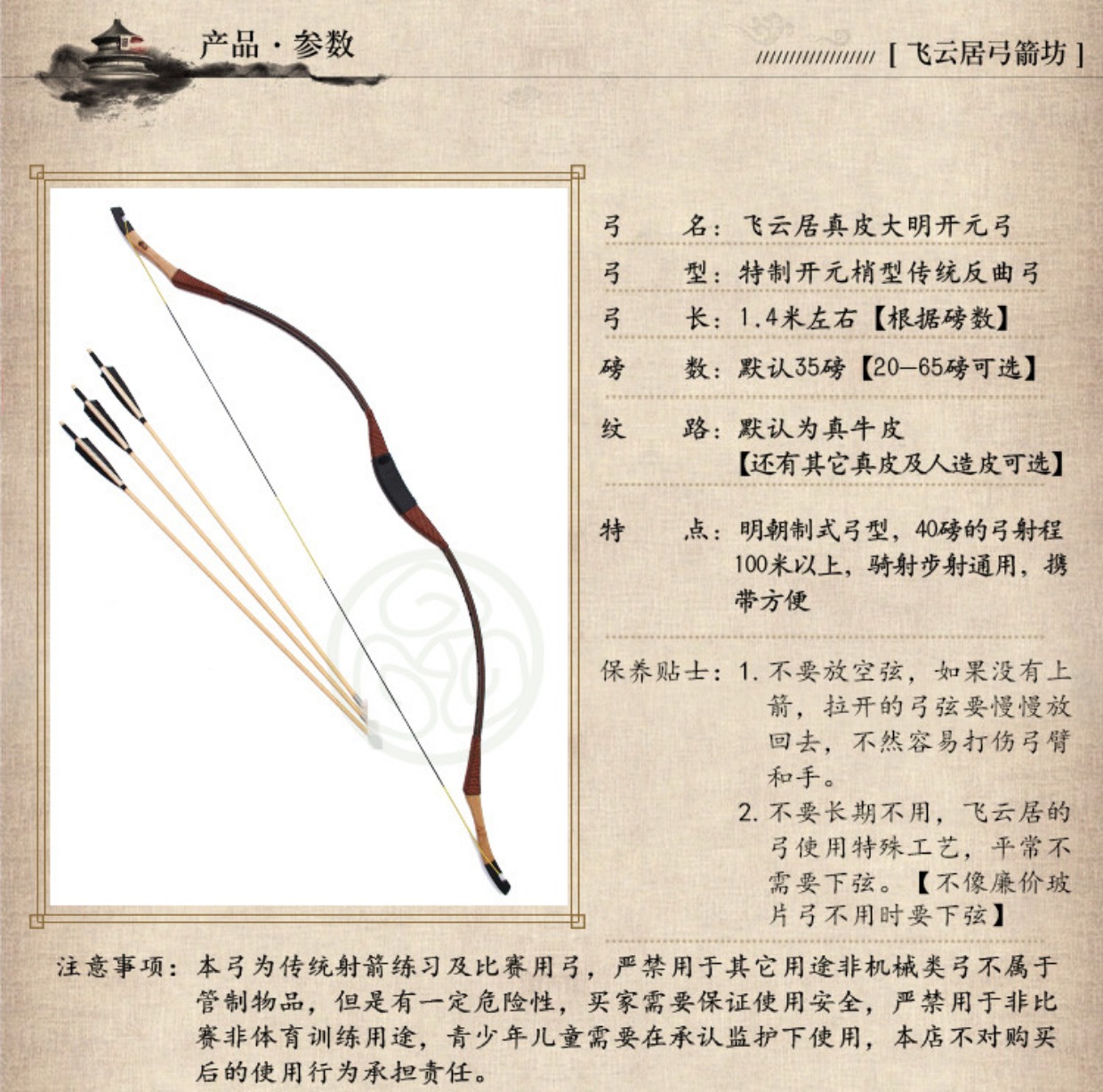 弓飞燕简历_飞燕弓_神臂弓克敌弓