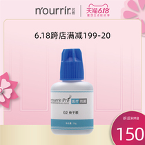 nourrir Tianmei Ruoxi eyelash shop special grafting false eyelash glue quick-drying but not allergic G2 quick-drying glue