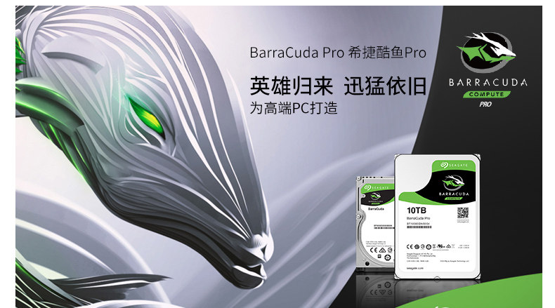 商品名称:seagate/希捷 st10000dm0004 10tb酷鱼pro10t台式机电脑硬盘