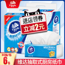 Vida Kitchen Paper Paper Towels Kitchen Paper Suction Oil Paper Fried Special Paper Kitchen Paper Kitchen Paper Suction Water Paper Suction