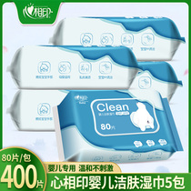 Heart phase print baby wet tissue paper baby newborn baby baby big packaging special hand fart special wet paper towels