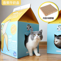 Cat scratch board nest corrugated paper cat nest carton house cat scratch box nest milk box claw grinder cat claw board does not fall crumbs