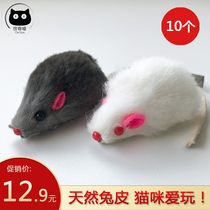 Surprise meow cat toy Rabbit hair little mouse Plush tease cat simulation large rabbit skin mouse toy sand sound