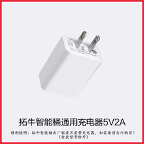 Toox smart drum general charger 5V2A charging head