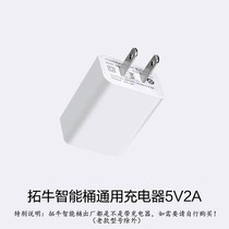 (Gift) Toniu Smart Bucket Universal Charger 5V2A Charging Head