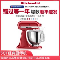KitchenAid Kaishanyi chef machine 4 8 liters and noodle multi-function mixer 5QT US imports 150