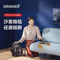 BISSELL fabric cleaning machine spray and suction one multi - functional carpet curtain cleaning machine