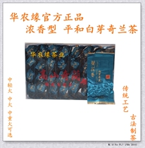 Huanongyuan Pinghe Baiyachilan Tea Traditional Handmade Charcoal Roasted Orchid Yun Luzhou Yun Fragrant Oolong Qilan Tea 250g