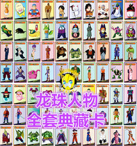 Anime Dragon Ball Dragon Ball character card Collectible card Dragon Ball Z Dragon Ball Super Monkey King Super Saiyan