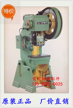 J23 - 10T WARD Precision General Punch Accessories of J23 - Precision Components