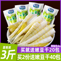 The soon-to-be-pickled hot and sour bamboo shoots shan jiao cui sun sun jian snacks sour flavor bamboo shoot small sun si kai dai ji shi bags