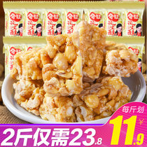 Qiwang Peanut Butter Bulk Chongqing Special Sesame Peanut Sugar Peanut Peanut Cake Peanut Snack Handmade Peanut Sugar Butter