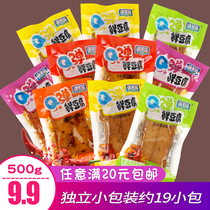 (9 9) Q cool hand grind tofu Q spice hot small package multi-flavor snacks 500g