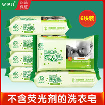 Amber baby laundry soap baby special newborn baby childrens laundry soap diaper soap baby soap