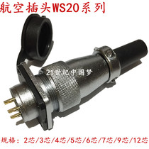 Aviation PLUG SOCKET WS20-2 CORE 3 core 4 core 5 core 6 core 7 core 9 core 12 core TQ Z CONNECTOR 20MM PLUG-in