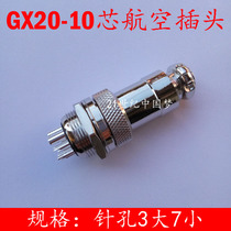 Aviation PLUG socket GX20-10 core connector M19 FEMALE MALE 19MM PINHOLE 3 large 7 small aviation plug-in
