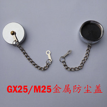 Aviation plug Aviation socket GX25 DF25 M25 connector Metal dust cover Aviation plug connector