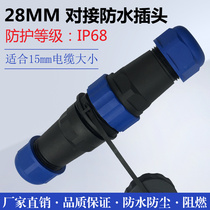 Waterproof aviation plug socket SD28 docking -3 Core 5 Core 7 Core 9 Core 12 16 16 19 24 Core Connector