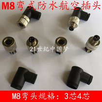 Waterproof aviation plug socket M8 right angle elbow 3-core 4-core sensor plug Aviation plug IP67 connector