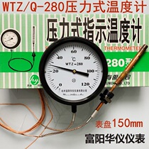 Fuyang pressure thermometer WTZQ280 steam boiler temperature measurement Printing and dyeing industry water temperature oil temperature probe rod measurement