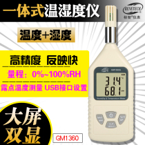 Peuzhi GM1360 1360A digital temperature hygrometer electronic high-precision domestic room internal and external temperature measuring instrument