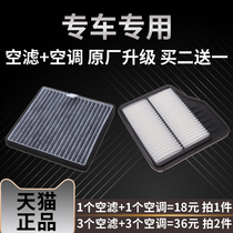 Adapting scenery 330 350 360 370 580 F505 air filter element air conditioning filter grid original factory upgrade