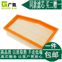 Adapted to Fiat Fixiang Zhiyue 1 4T air filter air filter element Air Grid air filter