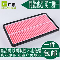 Adapt to Mazda 6 M6 Ruiyi Horse 6 Ma Liu Pentium B70 B50 X80 air filter filter grid