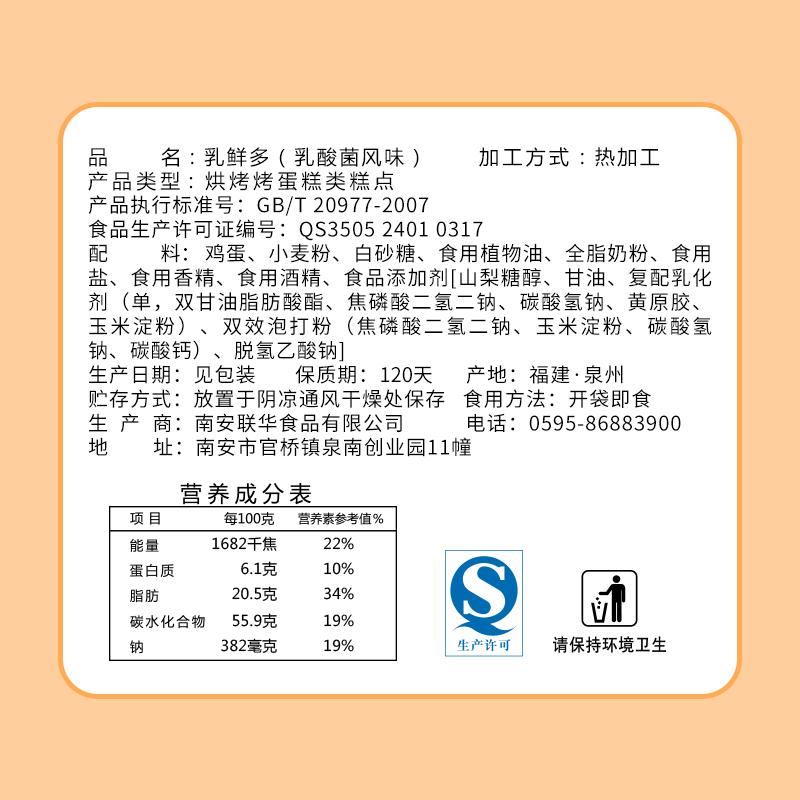 贝夫乳鲜多乳酸菌蛋糕800克礼包酸奶早餐 食品休闲零食 点心糕点