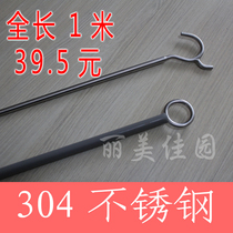 Solid 304 stainless steel household pick clothes fork support rod Balcony doors and windows storage drying rack roller curtain push-pull hook