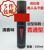Baishitong black head dry glue strong long-lasting styling spray hair gel fragrance type fluffy stereotyped men and women