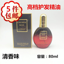 Hair care essential oil dry curly hair straight hair repair Perm after perm hair nutrition essence moisturizing hairdressing