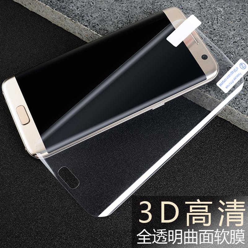 三星S7edge全屏手机膜S7edge钢化软膜S6+3D曲面g9350蓝光直屏贴膜产品展示图1