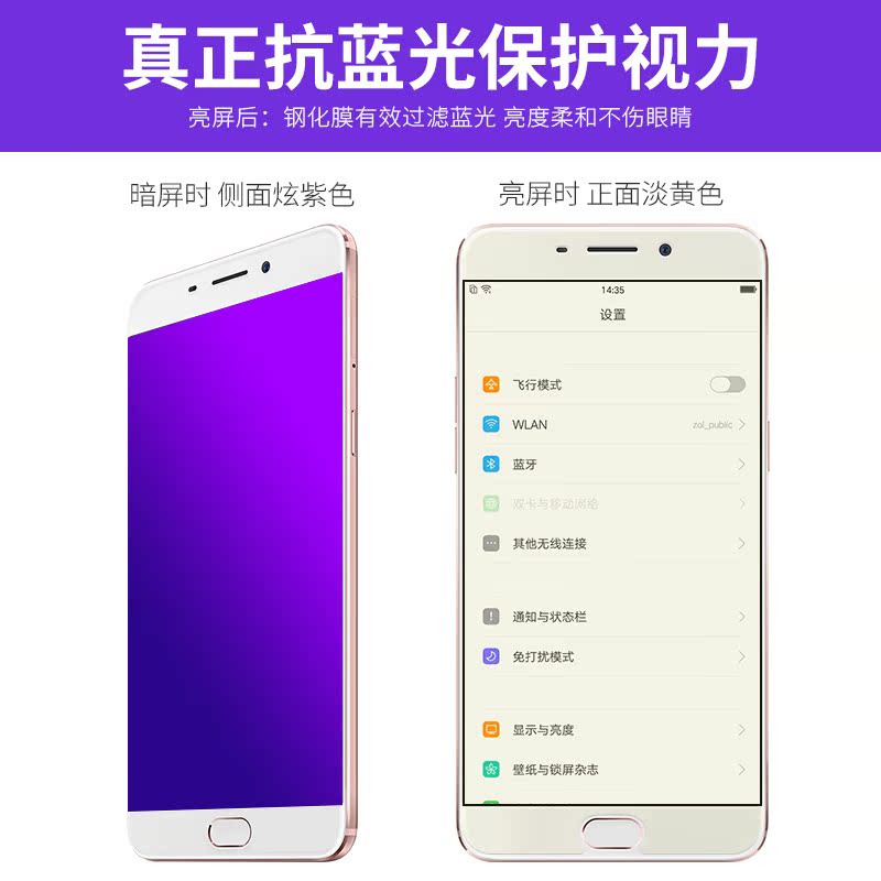 OPPO R9/R9S钢化膜OPPOr9plus手机贴膜R9S全屏蓝光r9/tm/m防爆膜产品展示图4