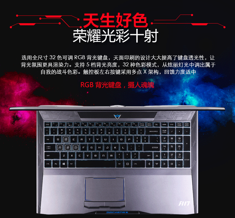 ноутбук Machenike F117 F6k I7 GTX1060 Machenike ноутбук Machenike F117 F6k I7 GTX1060 Machenike