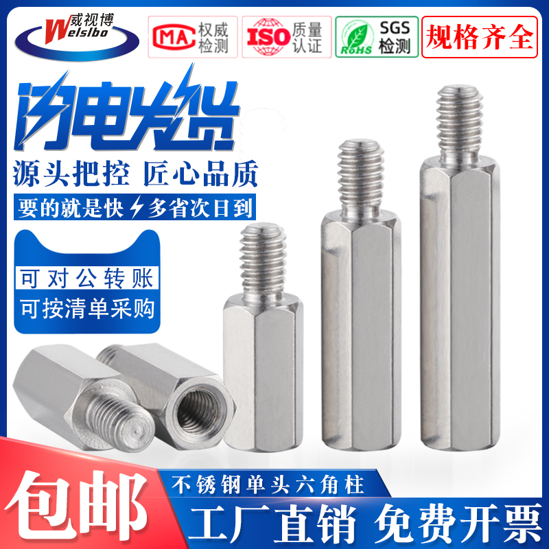 M2M2.5M3M4M5 stainless steel single head hex stud chassis motherboard connection post isolation column copper column screw post